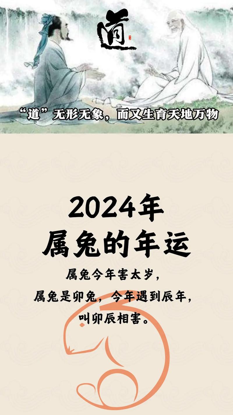 2024年12生肖49码图