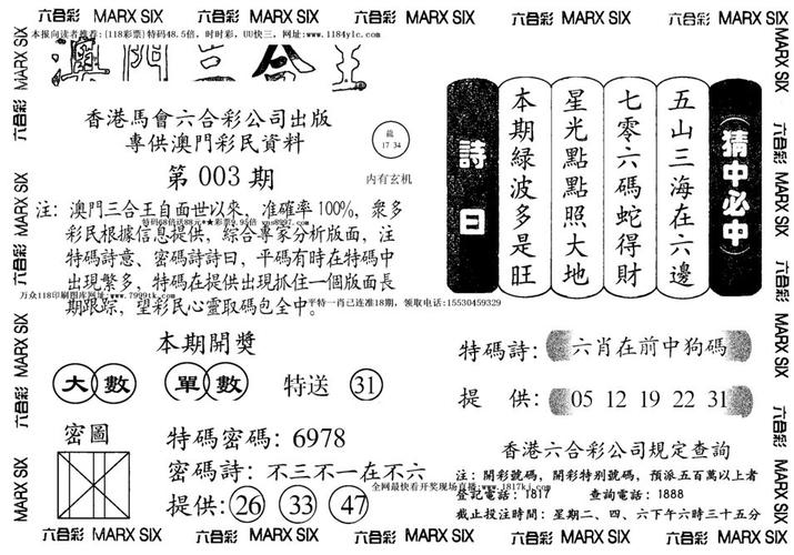 澳门正版资料大全4图库9免费