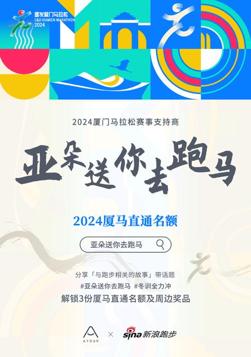 2024澳门跑马图免费