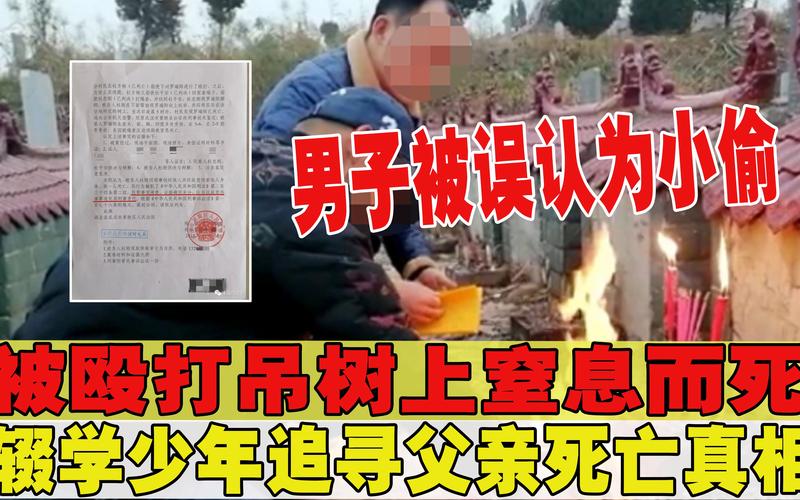 收集各类澳门彩资料的软件叫什么:儿童遭父亲殴打致死