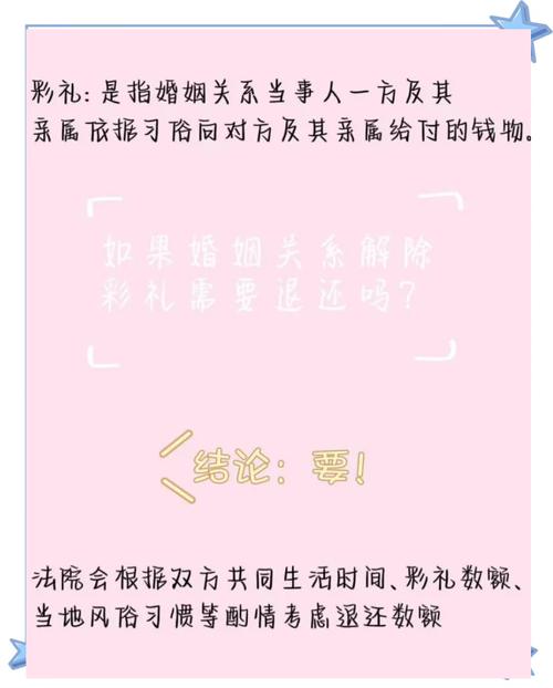澳彩资料免费提供资料:借订婚骗彩礼后被抓