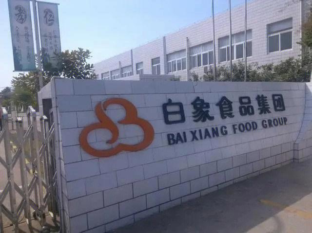 新澳今日开奖结果:白象被经销商抛弃