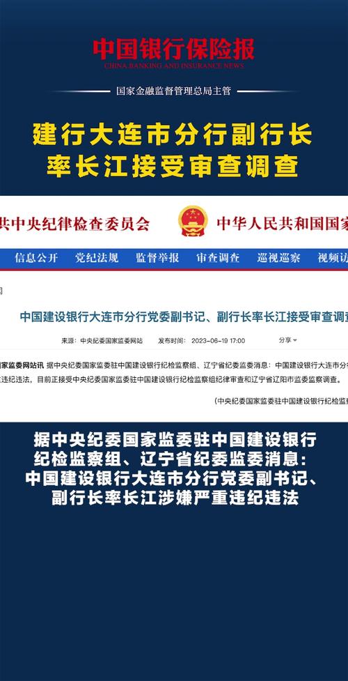 收集各类澳门彩资料的软件叫什么:建行原副行长被逮捕
