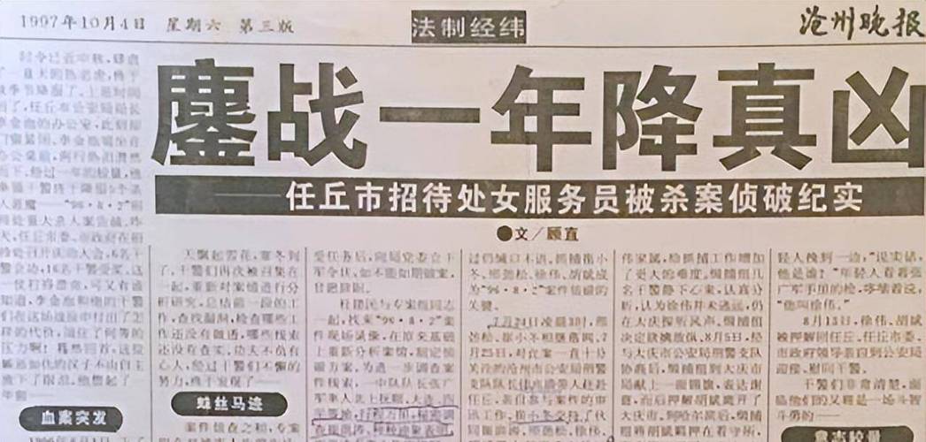 新澳2025年最新版资料柳媚花明:涉密人员退休被策反
