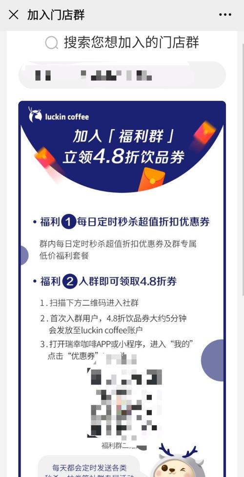 澳门资料百科:瑞幸降价迈入6.9时代