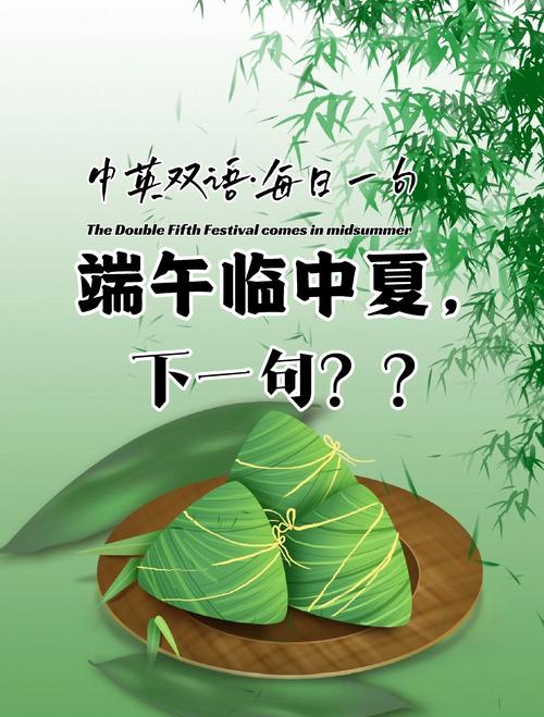新澳今日图片分析:端午遇上六一