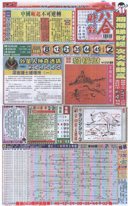 澳彩资料免费提供资料:中国制造TOP10