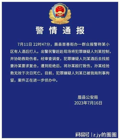 新澳今日开奖结果:被逼复婚又屡遭家暴