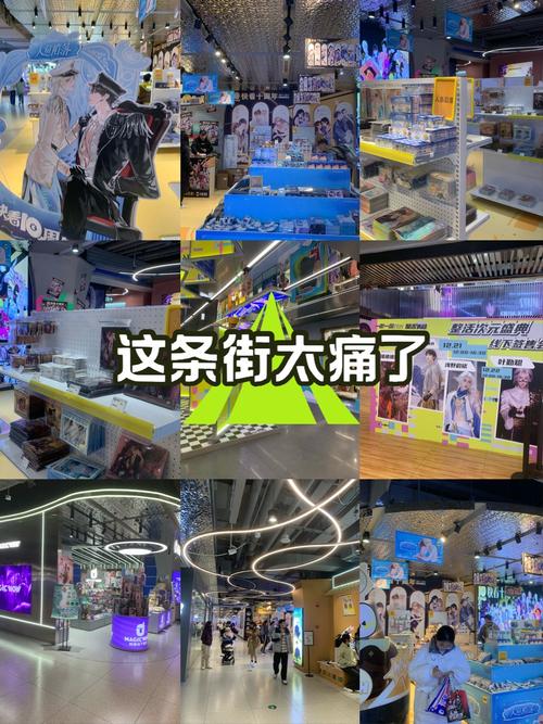 新澳今日图片分析:二次元盘活倒闭商场