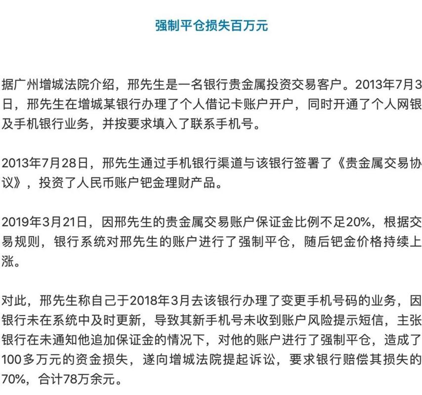 新澳今日开奖结果:基金亏30万状告银行
