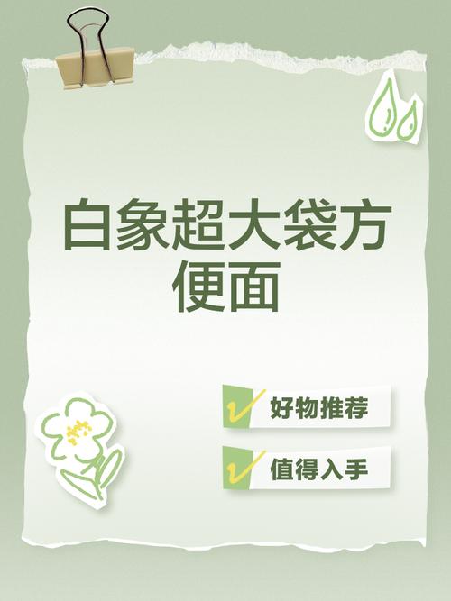 收集各类澳门彩资料的软件叫什么:白象袋面多半是商标