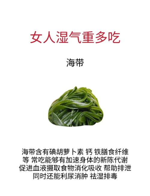 澳门资料百科:这些食物是湿气之源