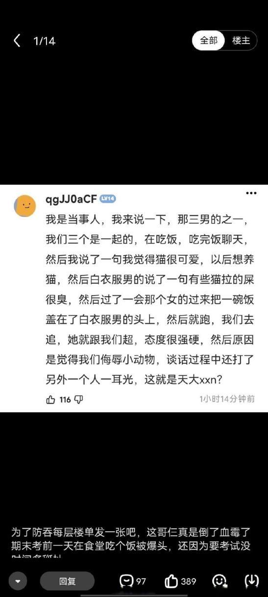 澳门资料百科:食堂10秒扣款4次