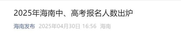 澳彩资料免费提供资料:2025高考显眼包